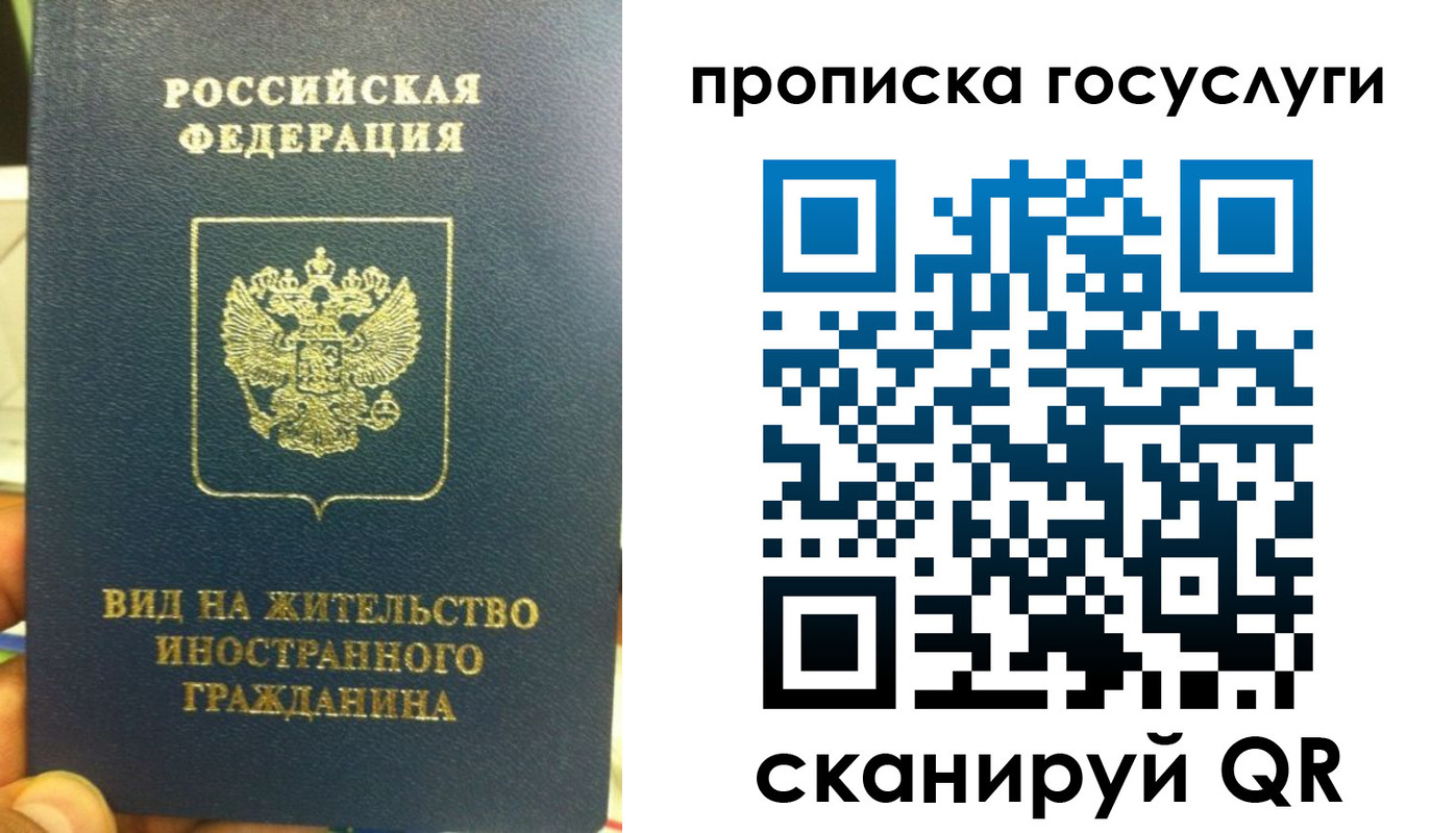 временная регистрация надежно в Гурьевске