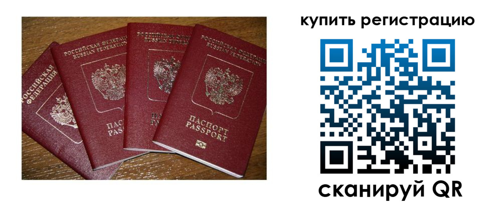 временная прописка в Гурьевске