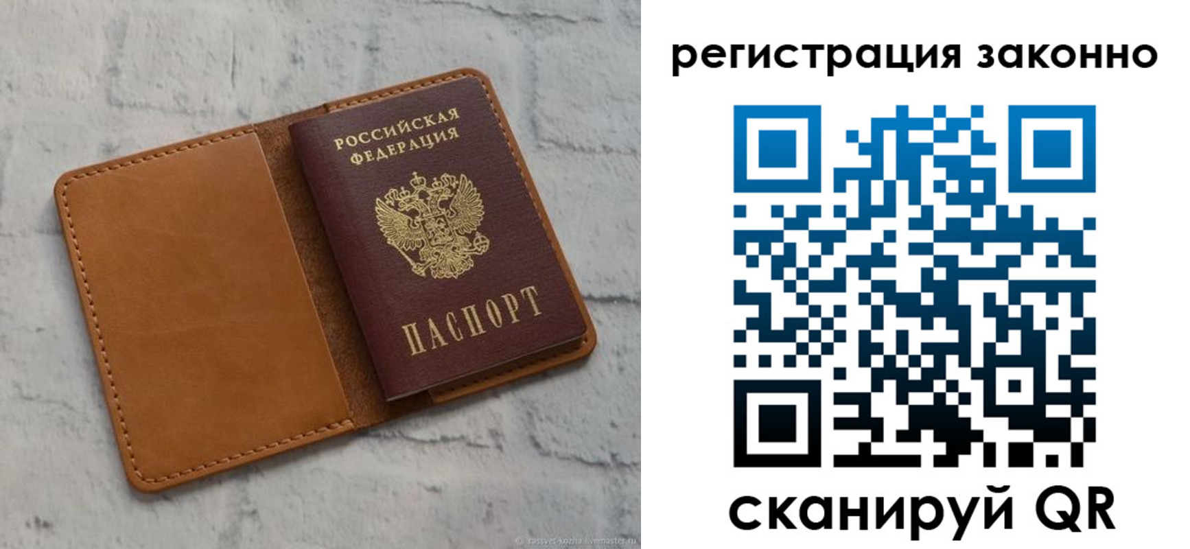 временная регистрация для всех в Гурьевске