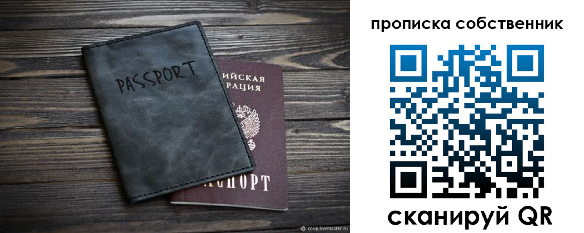 временная регистрация поиск в Гурьевске