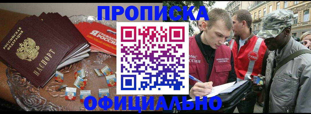 временная регистрация в квартире в Гурьевске