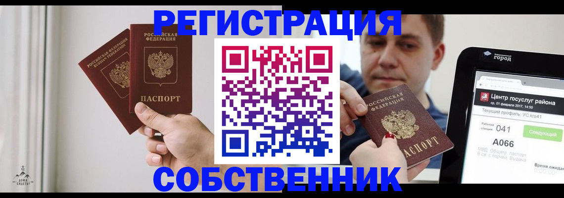 прописка для работы в Гурьевске