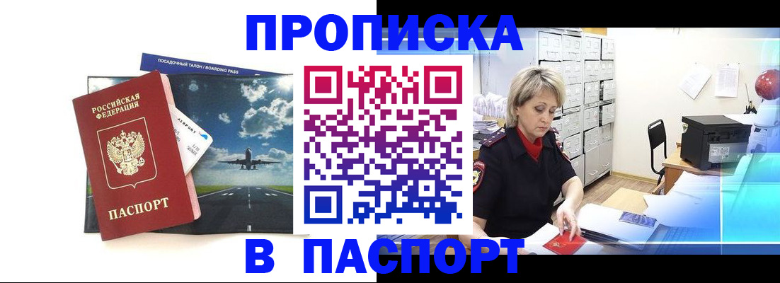 временная регистрация адрес в Гурьевске