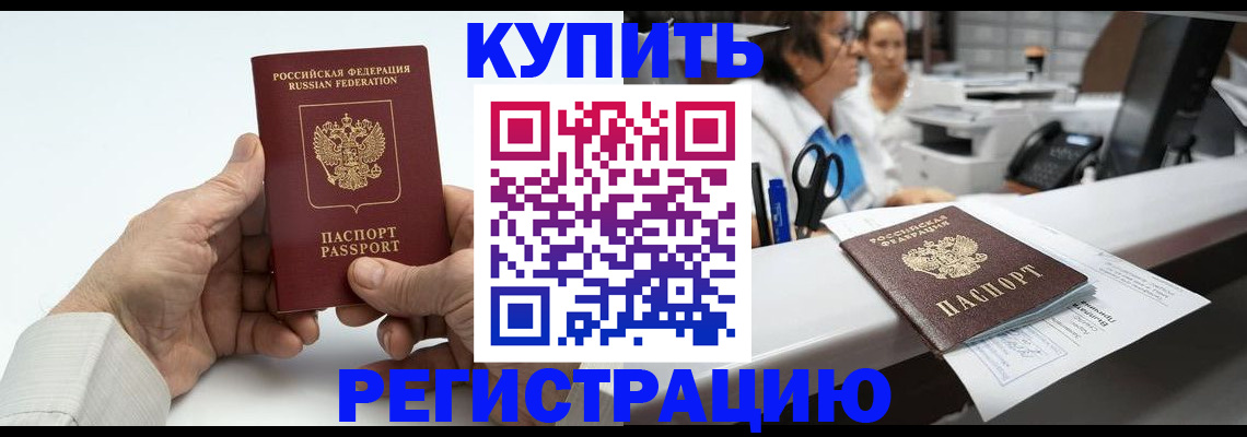прописка иностранных граждан в Гурьевске