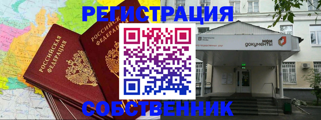 прописка штамп в Гурьевске
