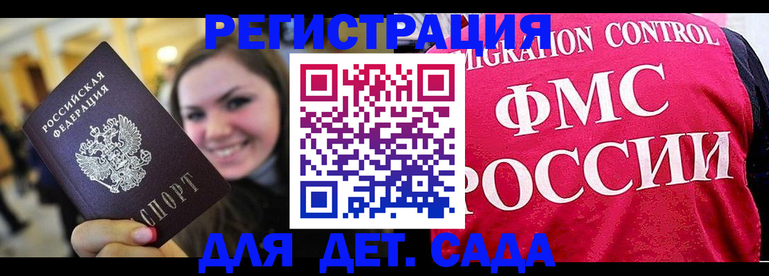 прописка для работы в Гурьевске