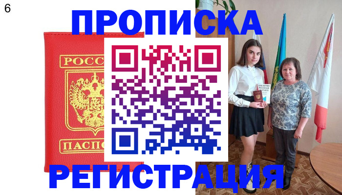 временная регистрация поиск в Гурьевске