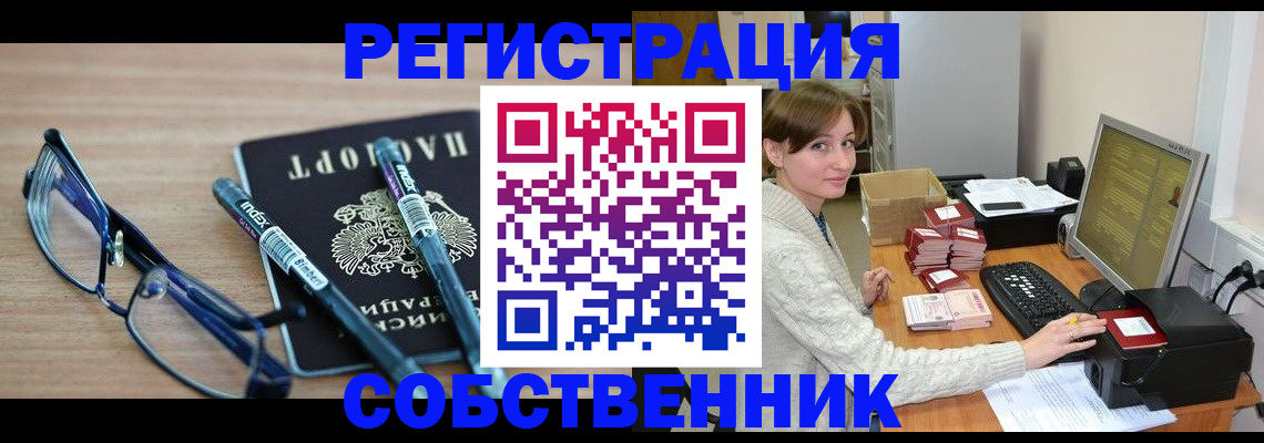 регистрация в Гурьевске