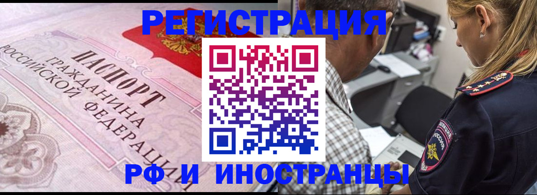 прописка для кредита в Гурьевске